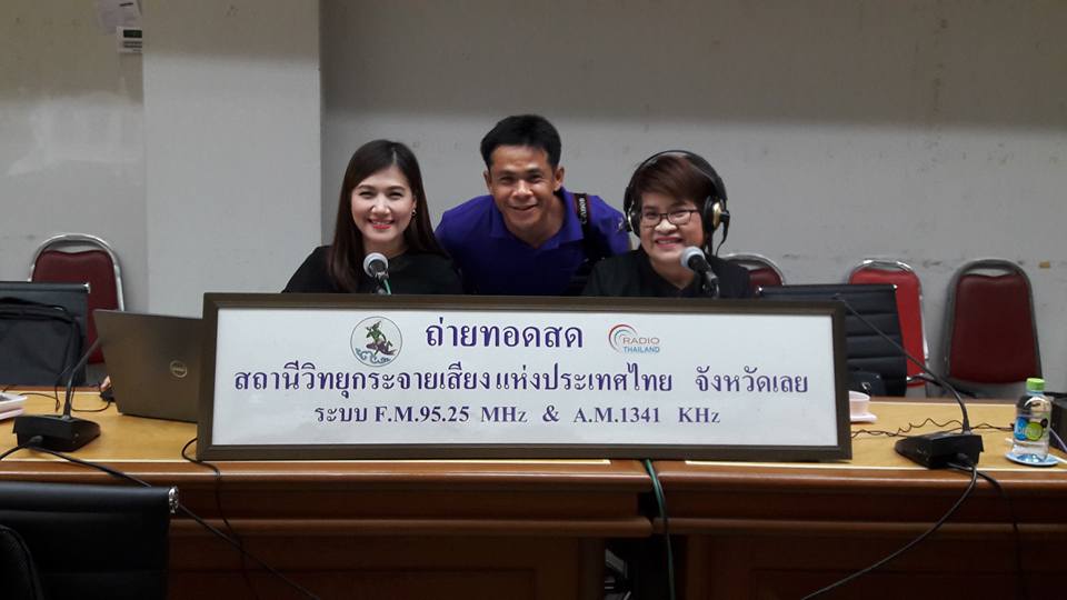 บรรยากาศการแถลงข่าวโฆษกจังหวัดเลย