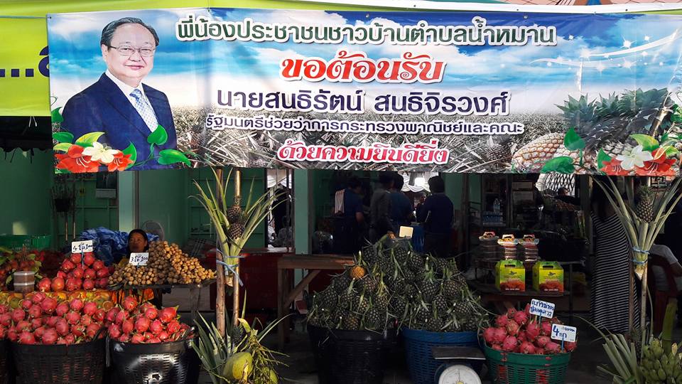 ร้านผลไม้ในงานตลาดผลไม้บ้านไร่ม่วงอำเภอเมืองเลยจังหวัดเลย