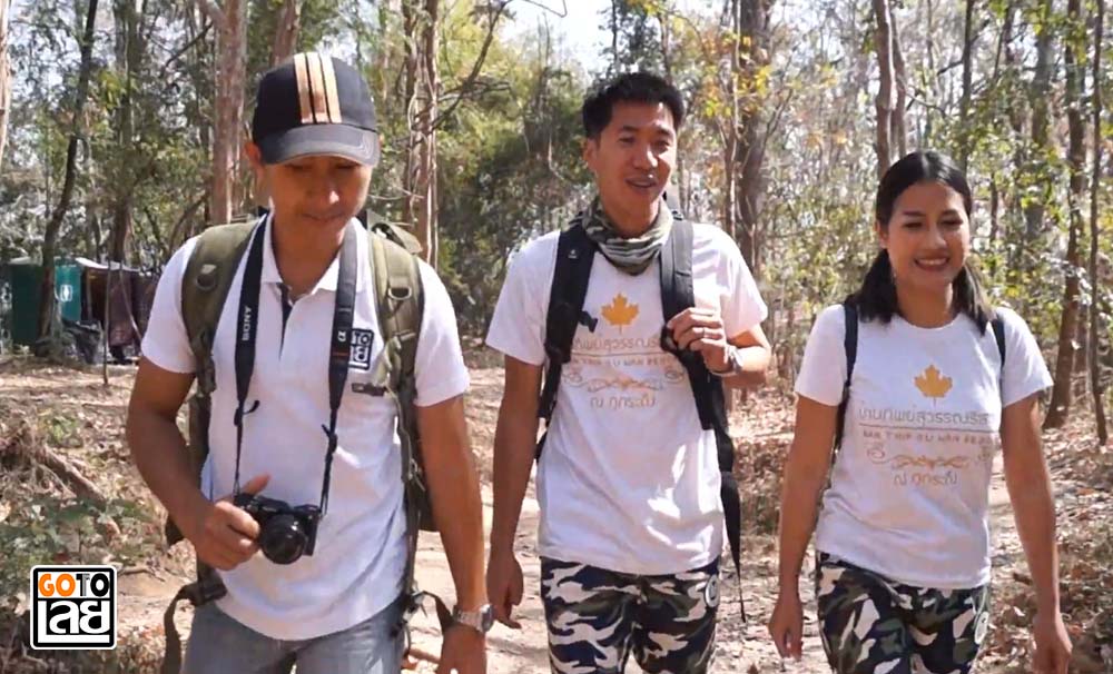 พูดคุยกับคู่รักระหว่างเดินขึ้นภูกระดึง พูดคุยกับคู่รักระหว่างเดินขึ้นภูกระดึง