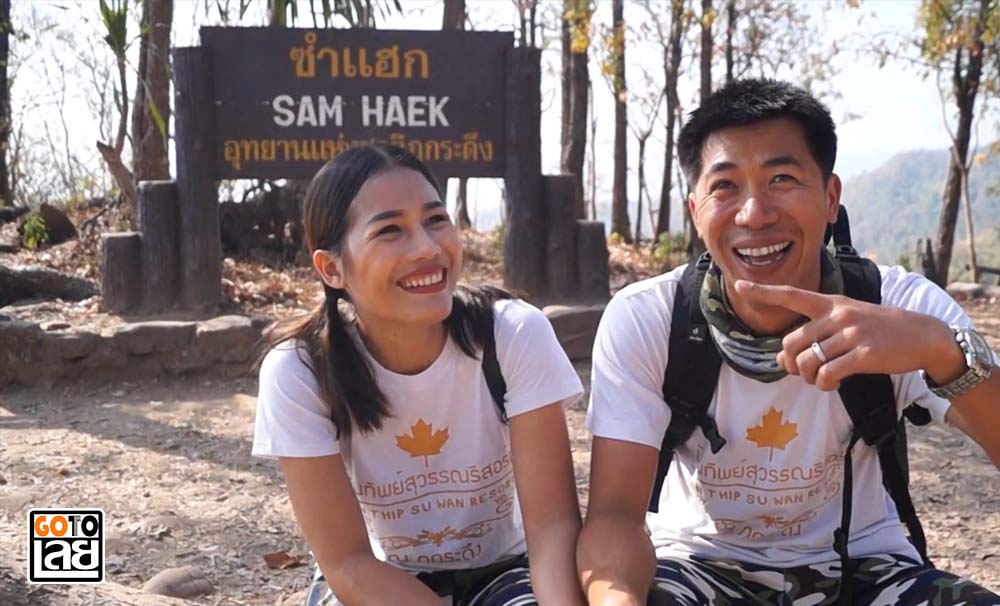 สัมภาษณ์คู่รัก สัมภาษณ์คู่รัก