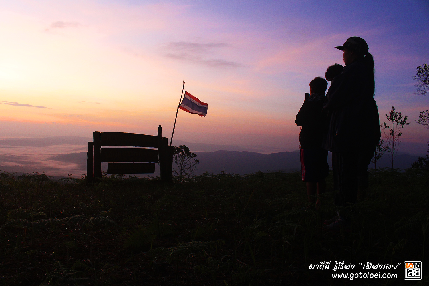 เนิน 1408 จุดกางเต็นท์สูงสุดในอีสาน