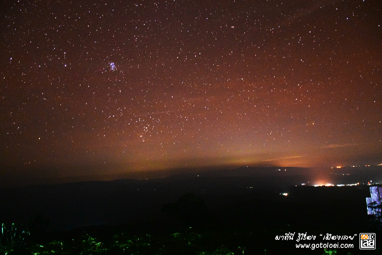 ดูดาวบนเนิน 1408 อุทยานแห่งชาติภูสวนทราย