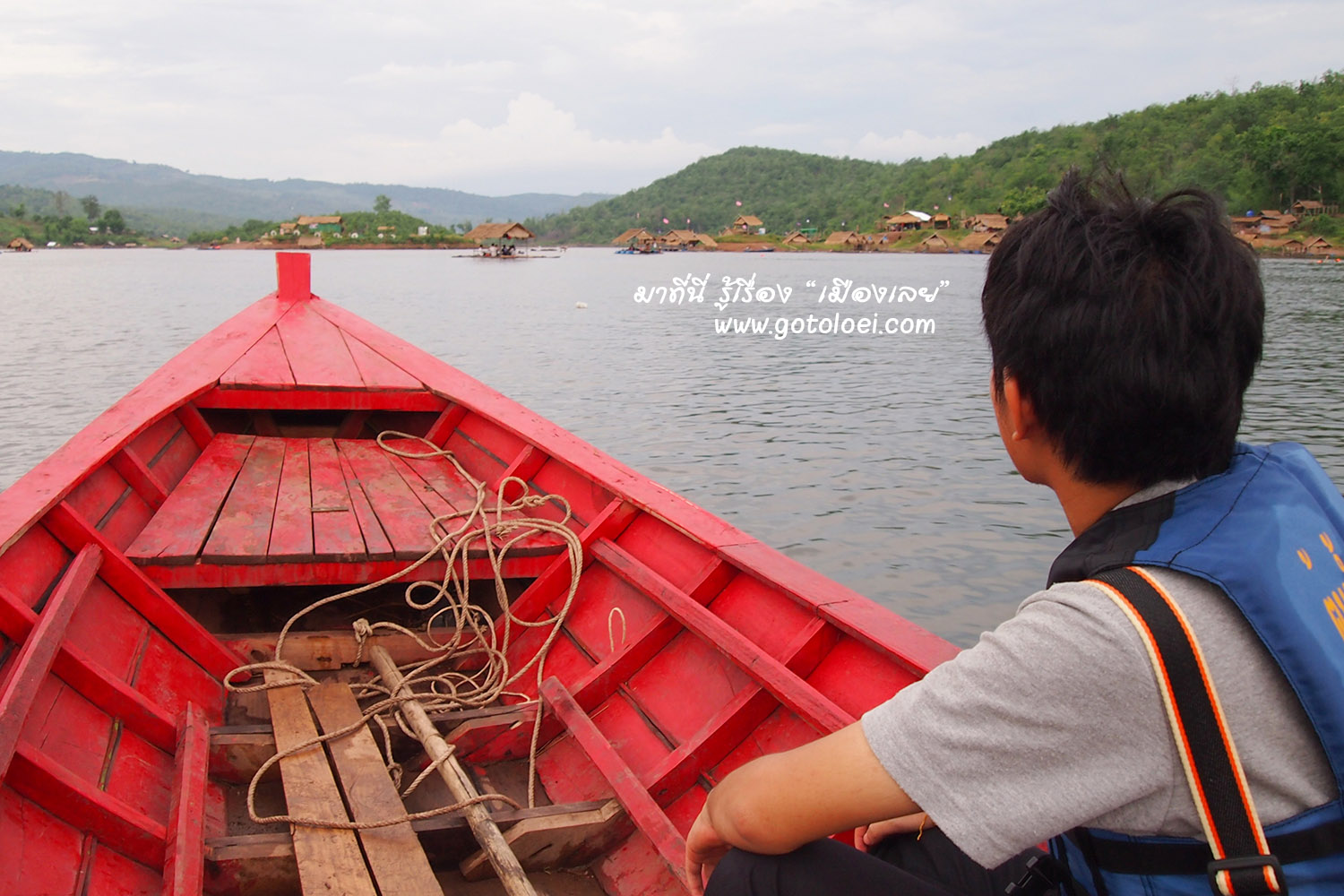 ล่องเรือชมรอบๆอ่างเก็บน้ำน้ำเลย