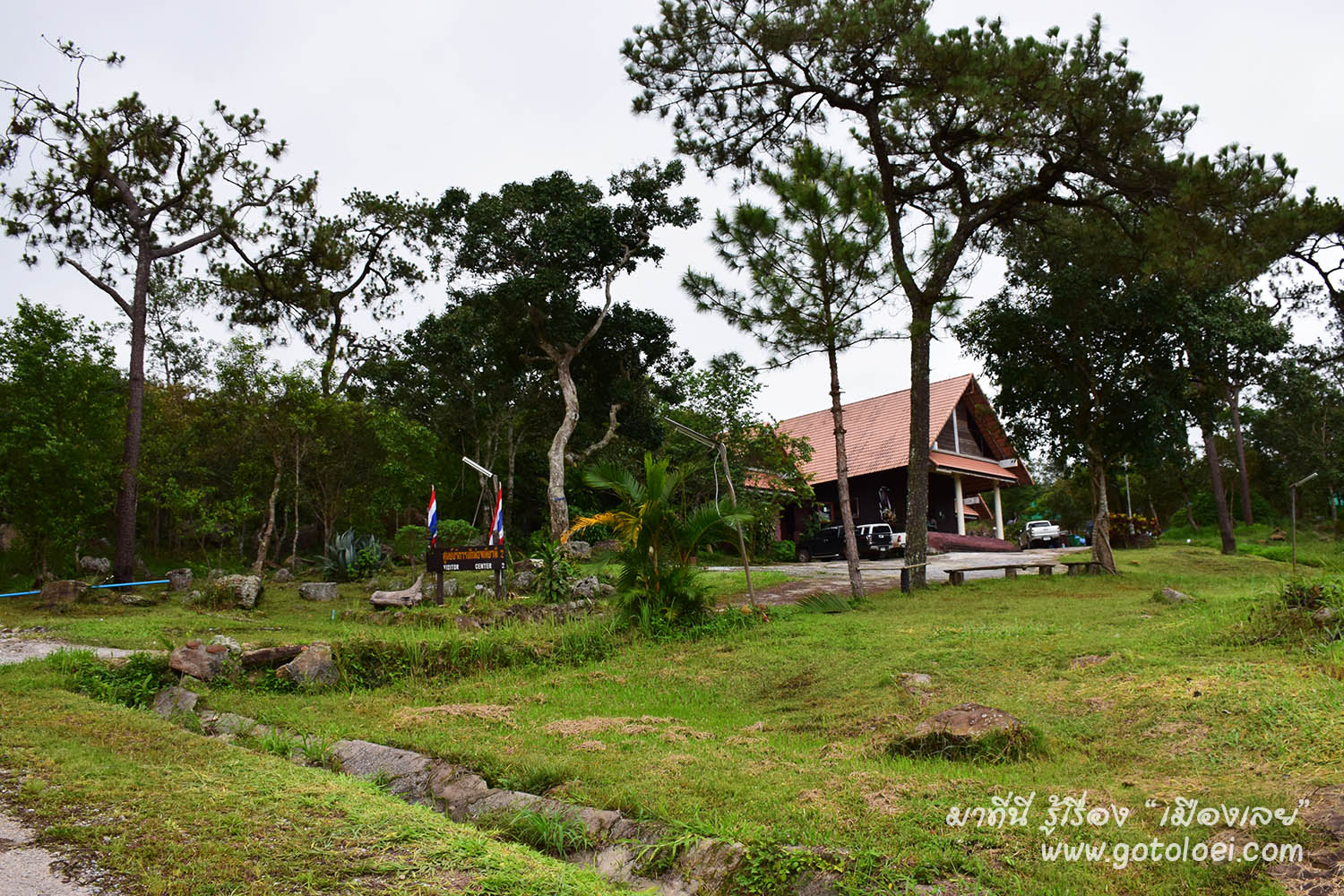 จุดบริการนักท่องเที่ยวอุทยานแห่งชาติภูเรือ.jpg