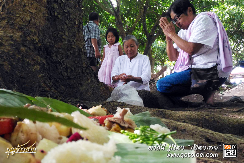 เรียกขานชื่อบรรพบุรุษผู้ล่วงลับ