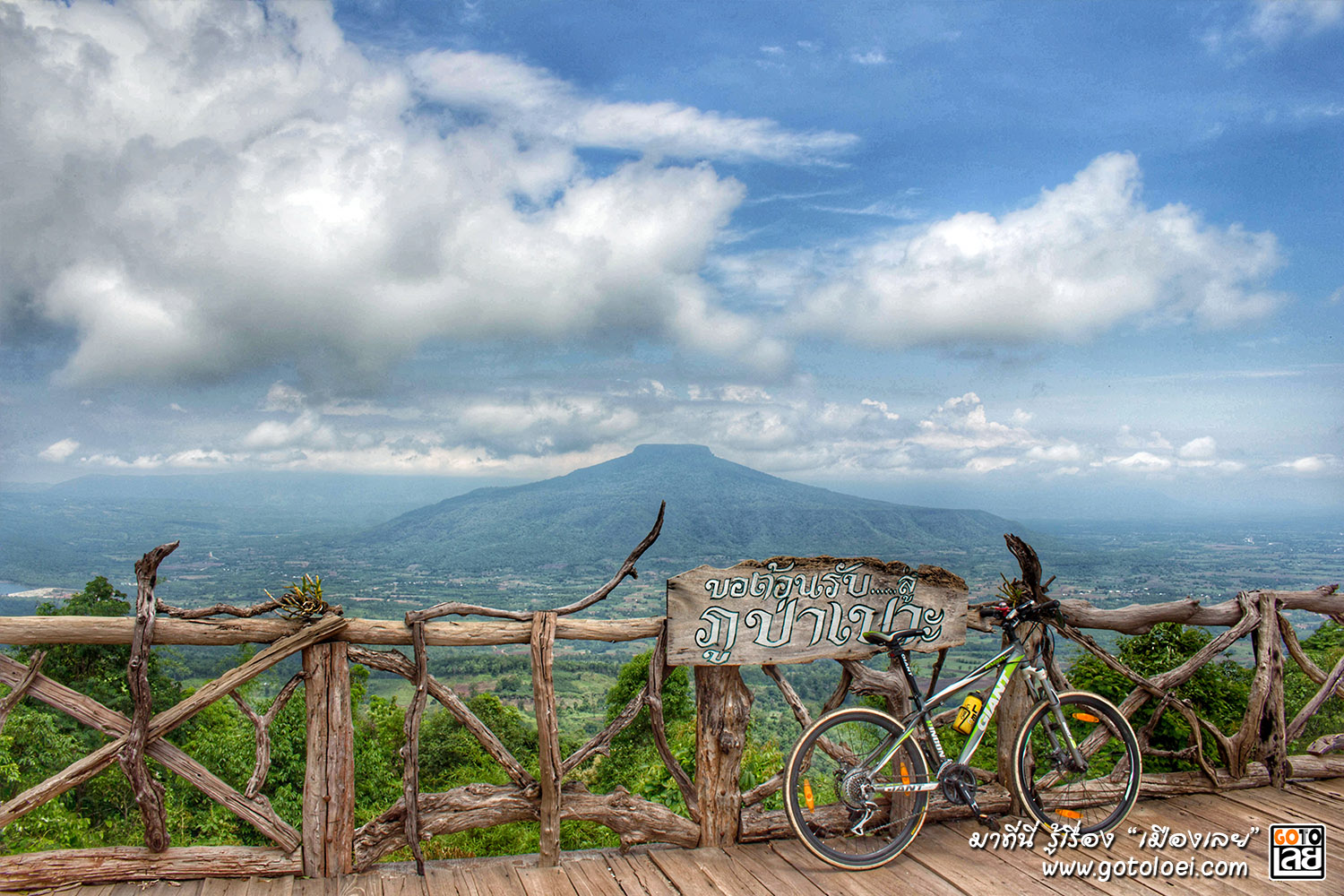 ภูป่าเปาะ.jpg