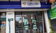 ร้านขายยา-นิติเภสัช