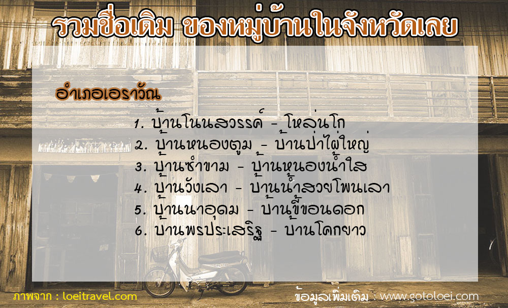 เอราวัณ.jpg