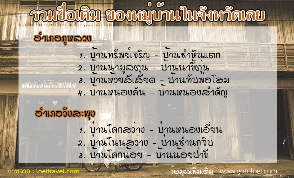 ภูหลวง วังสะพุง.jpg