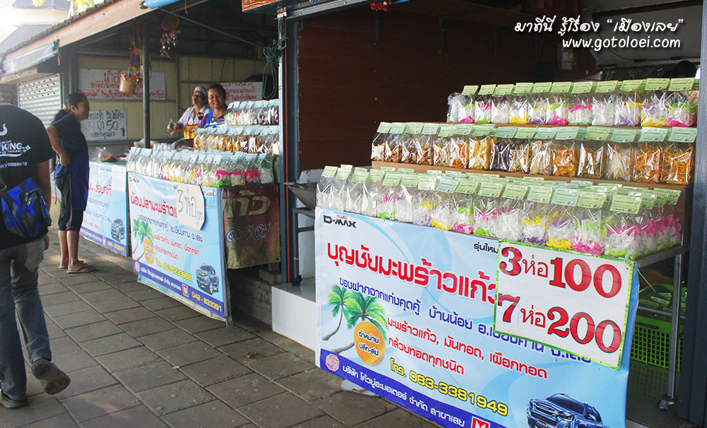 ร้านของฝากที่แก่งคุดคู้